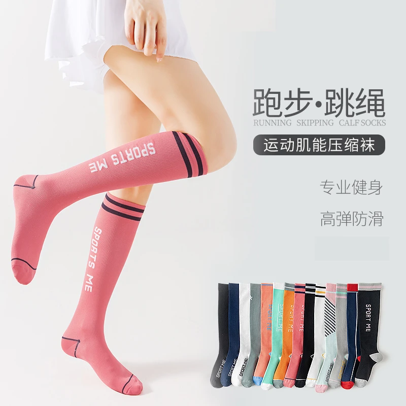 2双压力袜运动肌能压缩袜防滑小腿袜压力袜跑步袜瑜伽袜高能感