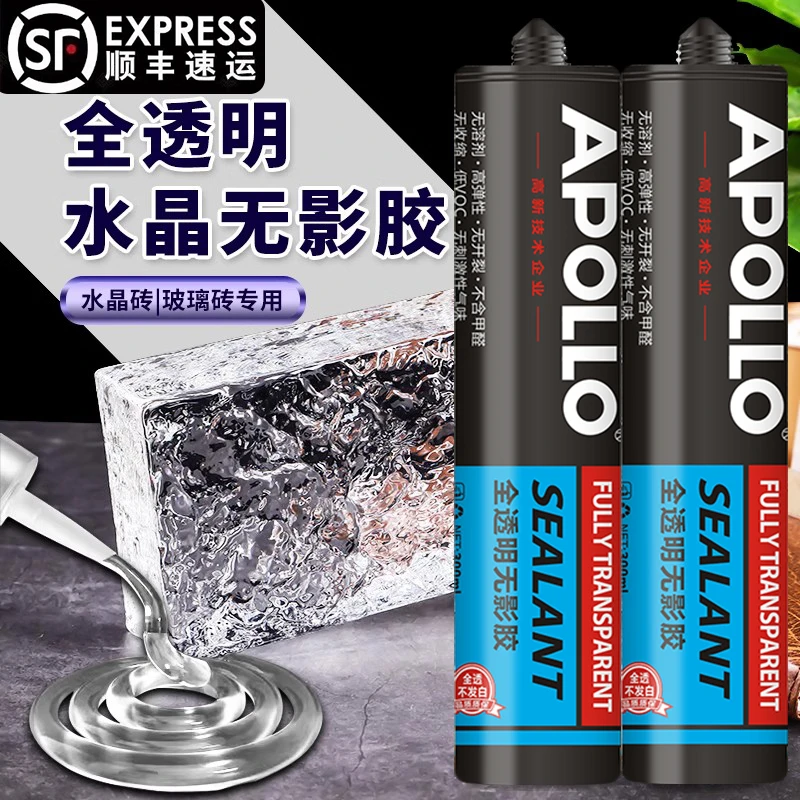 玻璃砖专用胶水晶砖粘接剂高透无影胶全透明玻璃胶无痕超透ms胶水