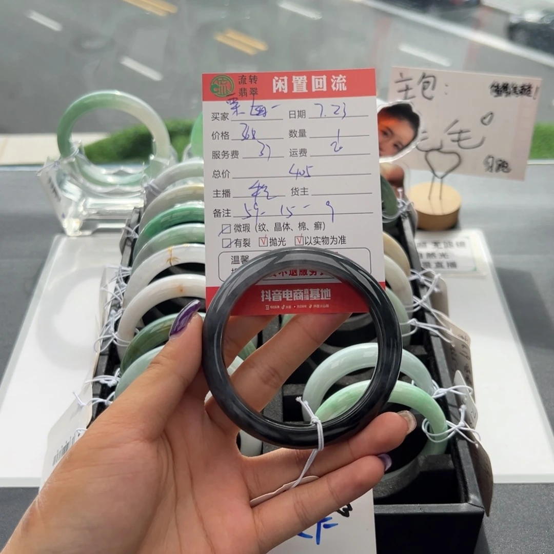 翡翠手镯未镶嵌栗**?