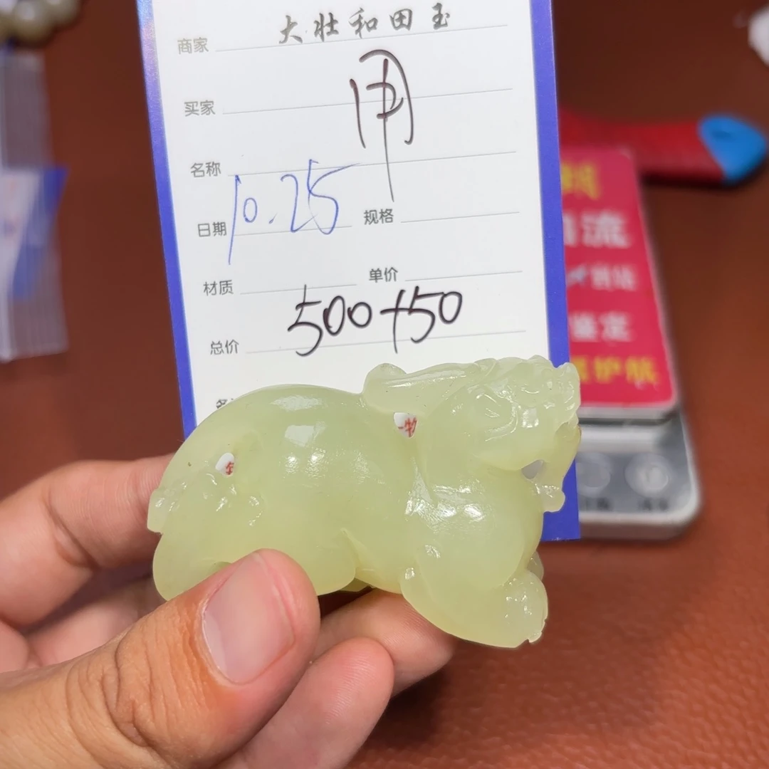 未镶嵌和田玉挂件用****0