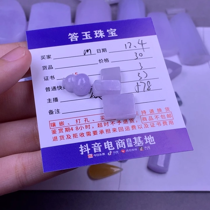 颈饰未镶嵌翡翠m**宁