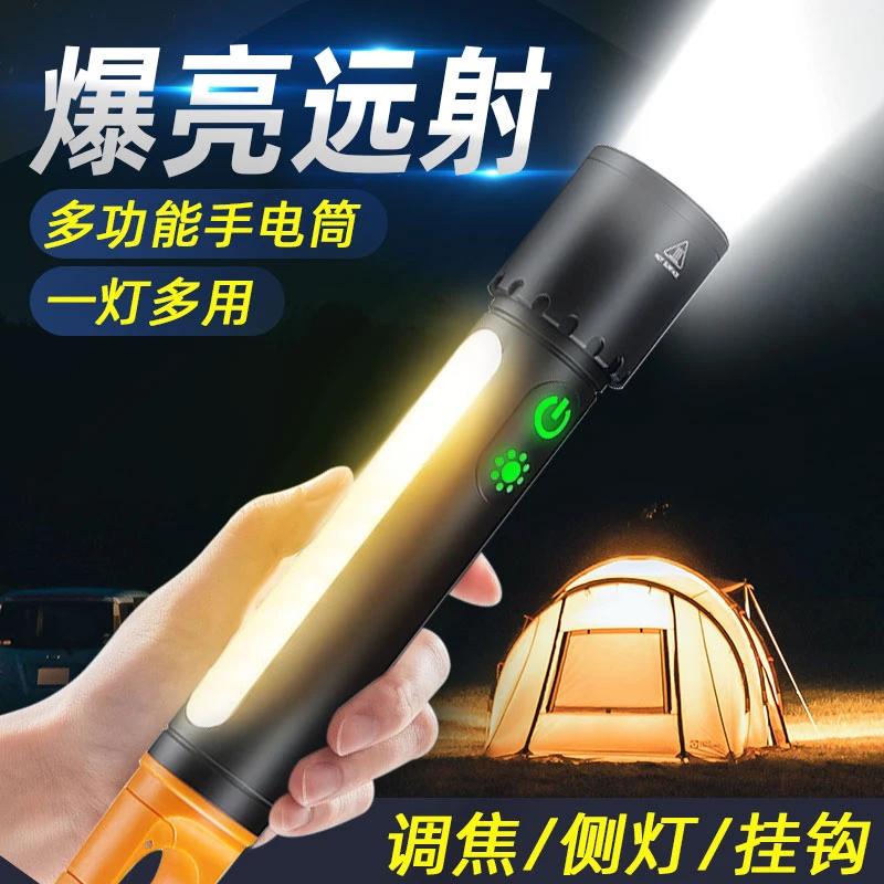 新款强光手电筒充电式超亮户外家用小型便携超长续航大容量应急灯