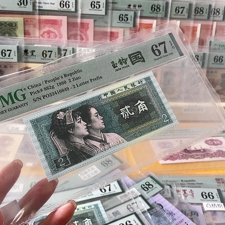 四版玉勾国PO冠67分尾0849