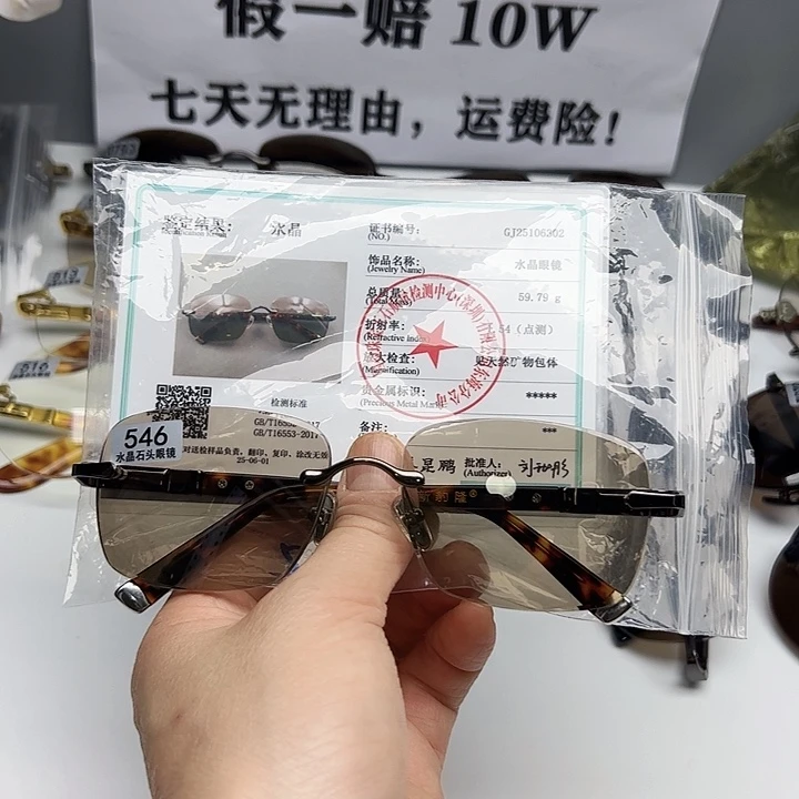 用***8分体款纯天然原石