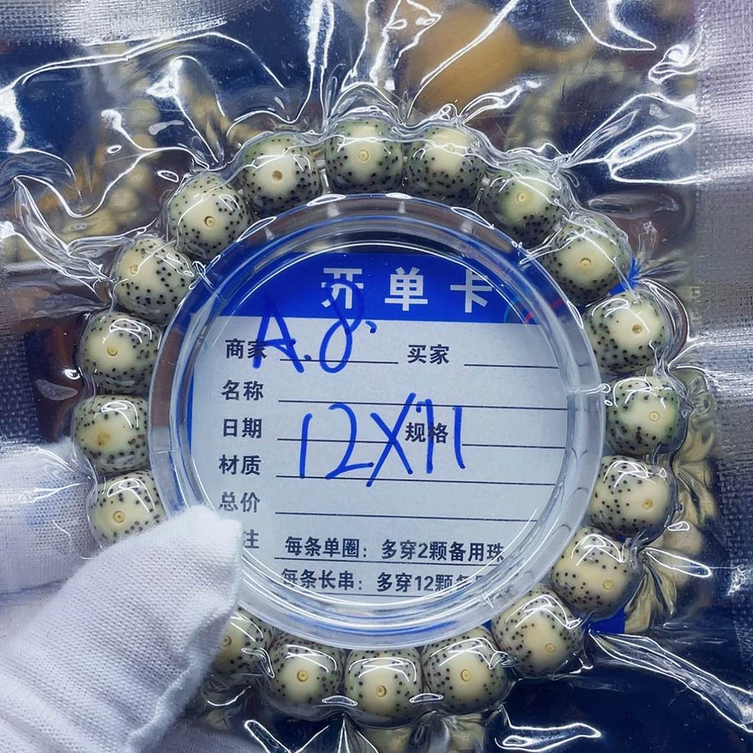 星月菩提手串你****⁶星月菩提A8