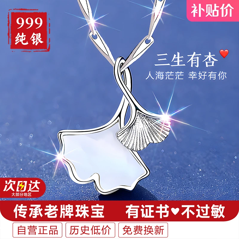 坠链均足银 银项链女款999纯银银杏叶吊坠女士跨新年礼物送女朋友