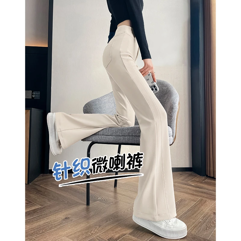 米白色针织微喇裤女春秋2025新款高腰显瘦小个子垂感拖地喇叭长裤