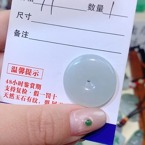 颈饰未镶嵌翡翠平安扣