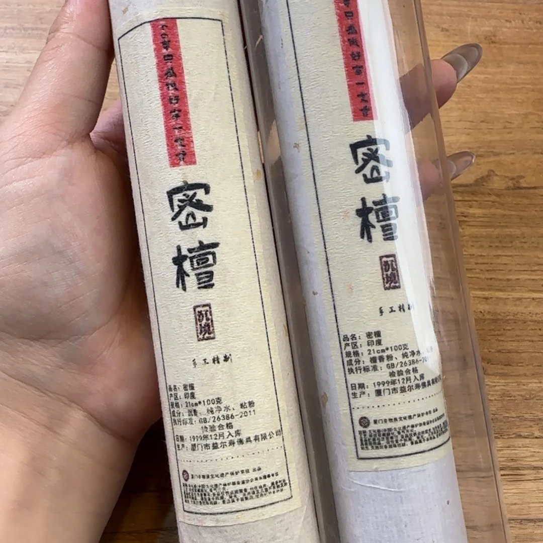 家***家线香蜜檀哈哈哈哈哈哈过