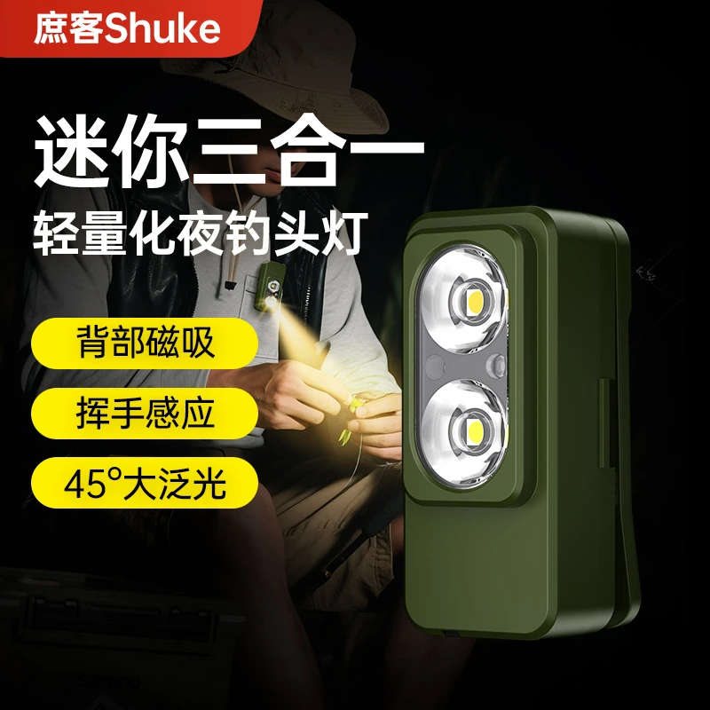 庶客夜钓胸灯头灯超长续航感应帽夹头戴户外钓鱼充电高亮LED红光