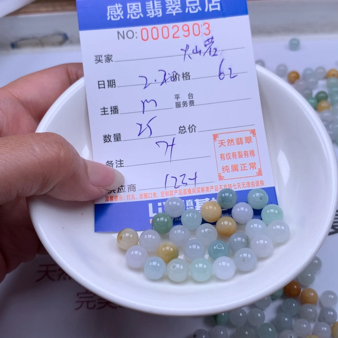 翡翠手链足铂镶嵌灿***℃