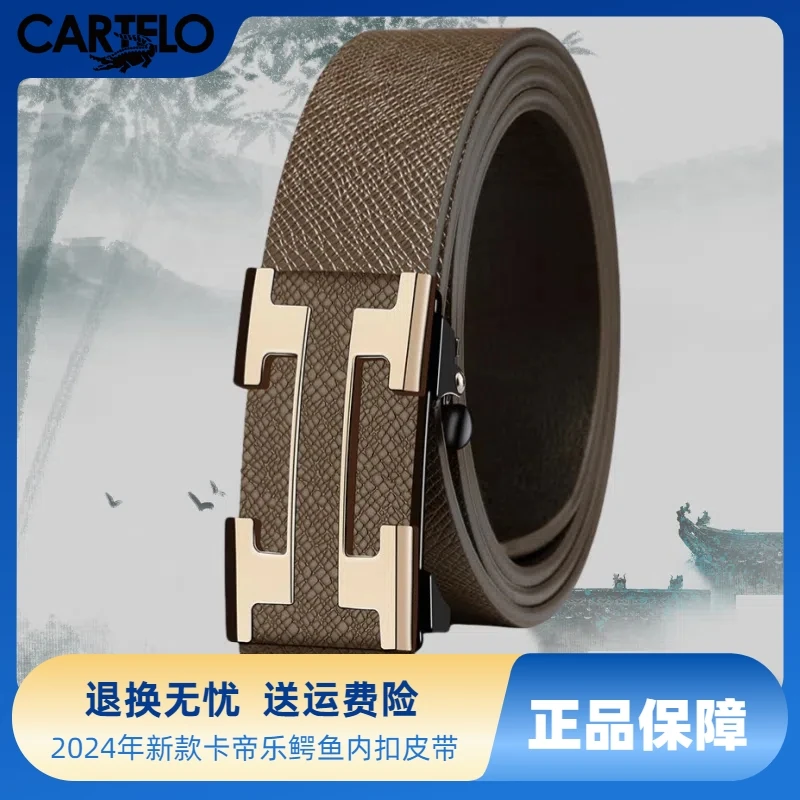 男款轻奢高档安普里保罗皮带无牙自动扣男时尚休闲商务韩版裤腰带