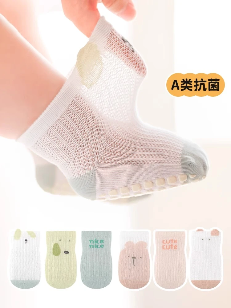 15024夏季宝宝地板袜网眼学步袜幼儿婴儿宝宝棉袜a类防滑隔凉