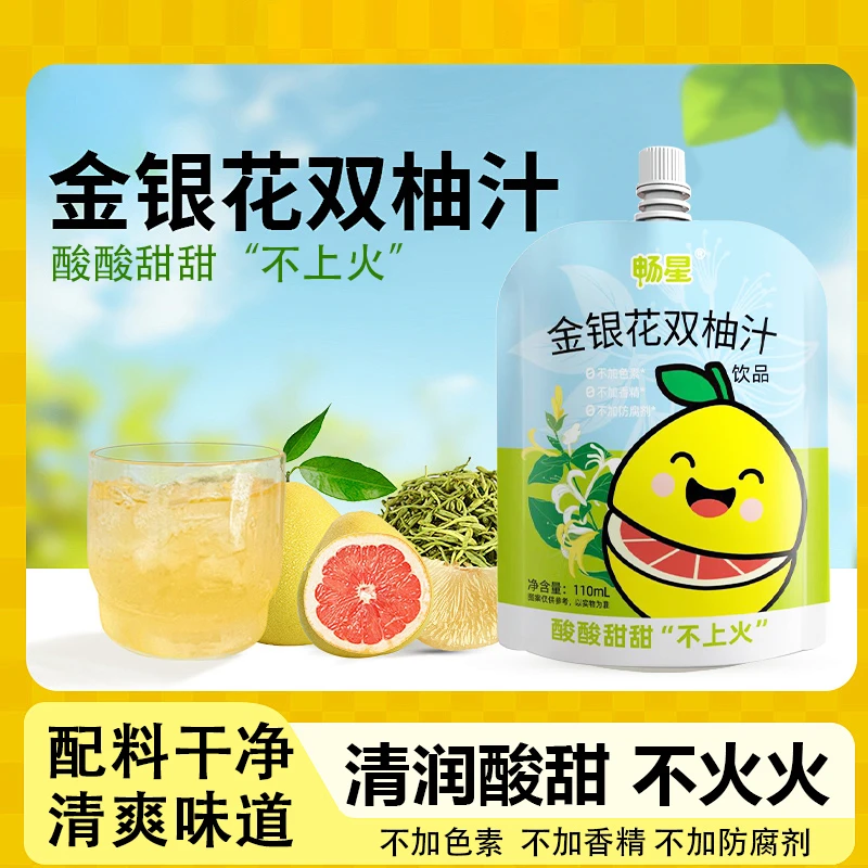 【好喝不上火】0色素0香精0防腐畅星金银花双柚汁儿童果汁饮料TL