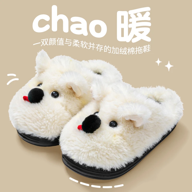可爱小狗棉拖鞋女秋冬季家居室内西高地防滑加厚保暖毛毛绒拖鞋男