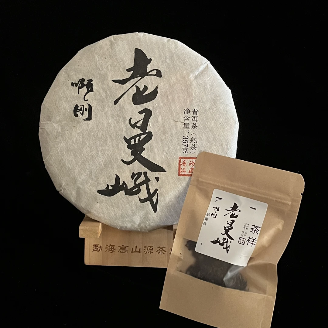 200克老曼峨普洱生茶 醇厚回甘