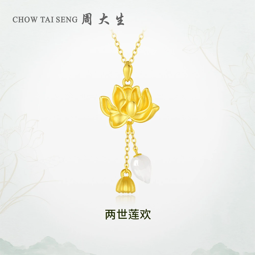 周大生足金黄金两世莲欢吊坠时尚百搭欧若风首饰节日礼物送礼
