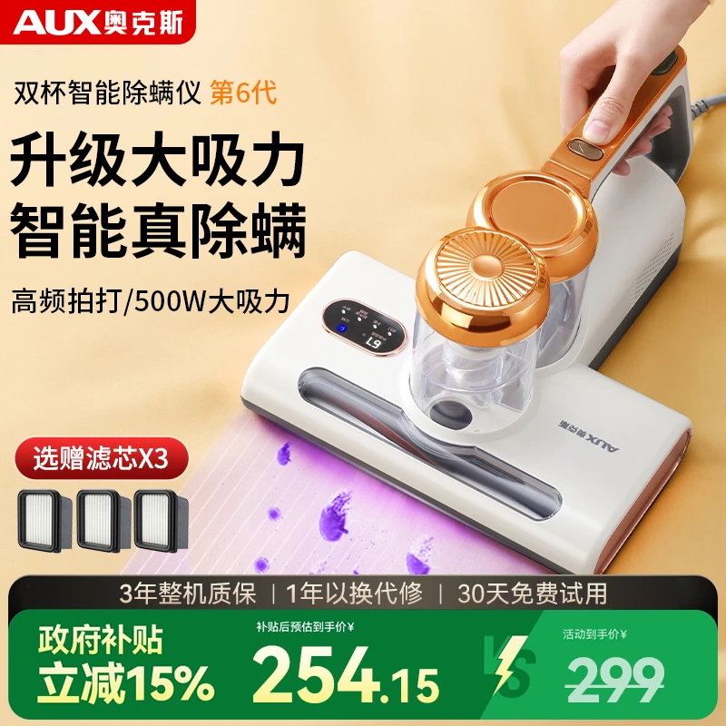AUX/奥克斯除螨仪家用床上ai紫外线杀菌机床铺吸尘器手持尘螨感应
