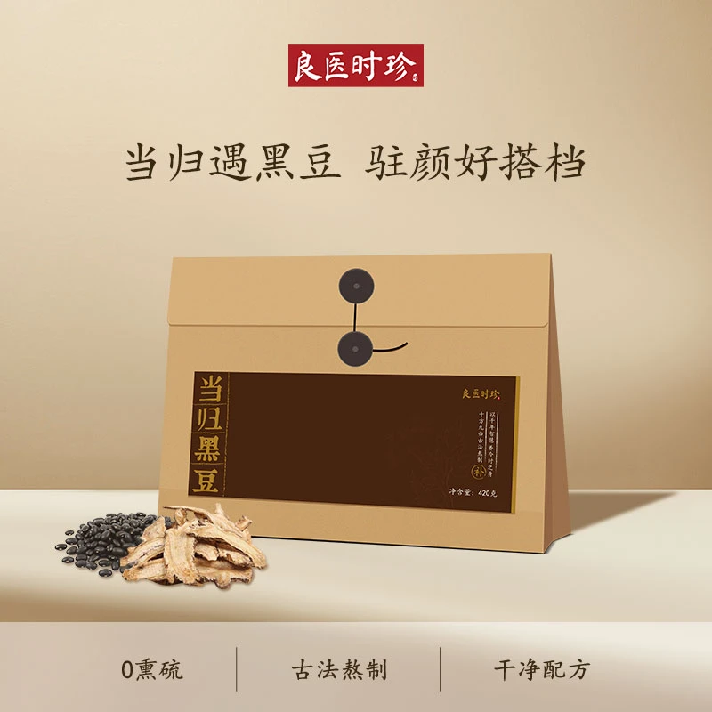 【达播专属】良医时珍当归黑豆古法熬制免煮即食独立包装420g