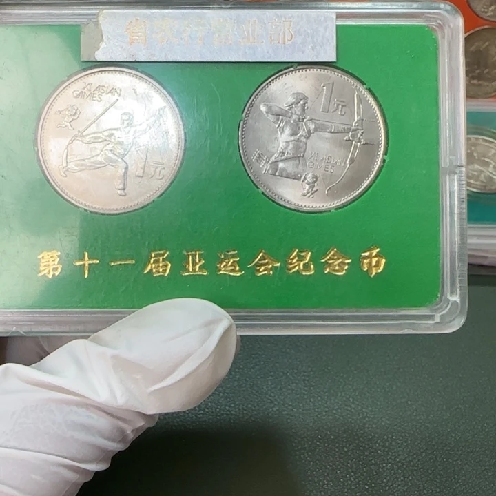 其他普通金属十一亚纪念币人行盒一组两枚
