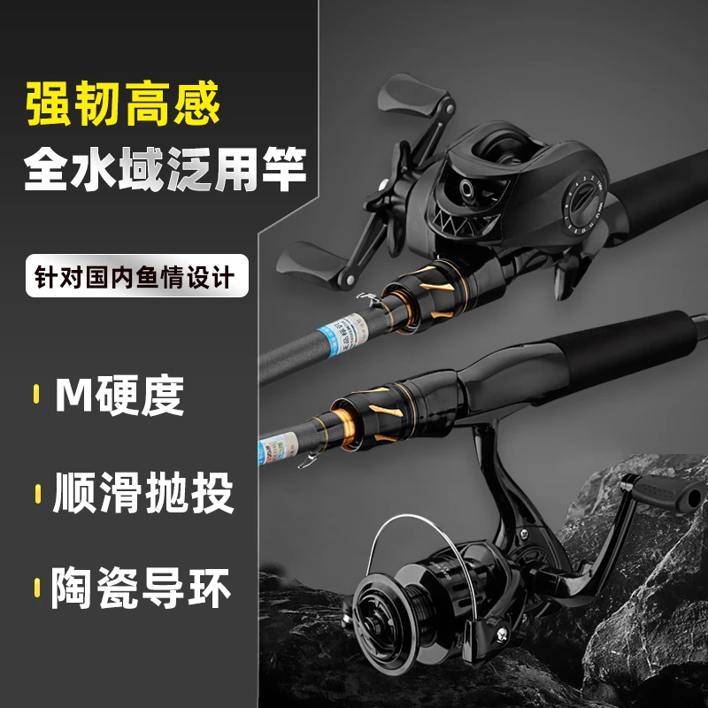 泛用路亚竿套装含直柄纺车轮与枪柄水滴轮适合远投垂钓4D