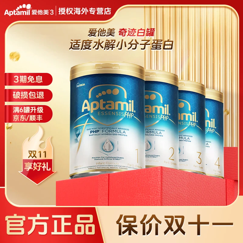 双11【新客首罐试喝】【爱他美奇迹白罐全段】亲熠适度水解低敏900g