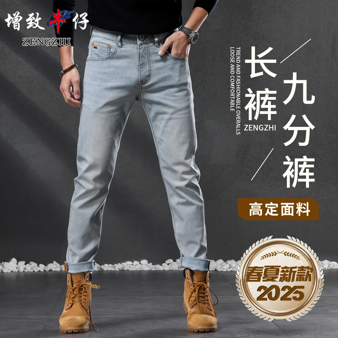 羊脂白玉色5285春夏薄款牛仔裤男士宽松牛仔裤直筒