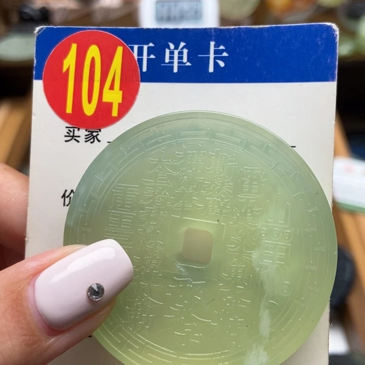 未镶嵌蛇纹石玉挂件ℳ***音