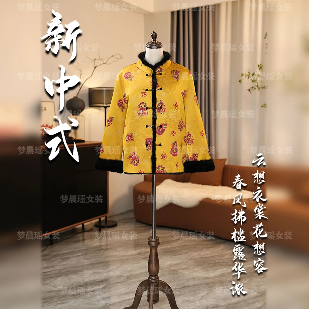 【金蛇报喜】女装冬款外套水貂毛香云老料新中式立领提花百搭风双穿