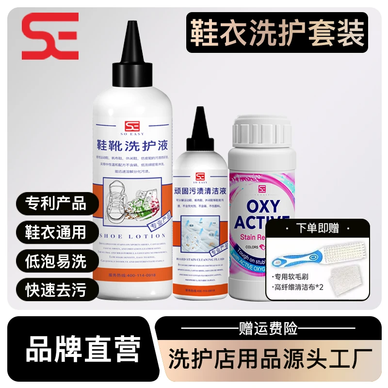 se【A1】洗鞋清洗剂清洁剂去油去污去渍家用洗鞋网面运动鞋小白鞋
