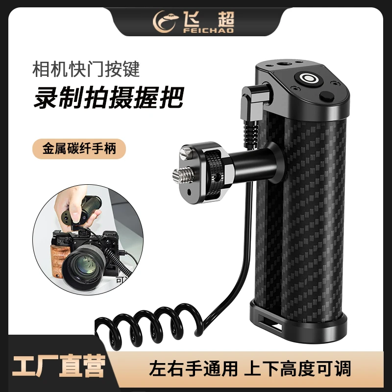 单反微单1/4电控侧手柄适用索尼佳能相机兔笼Nato快拆快拆侧握把