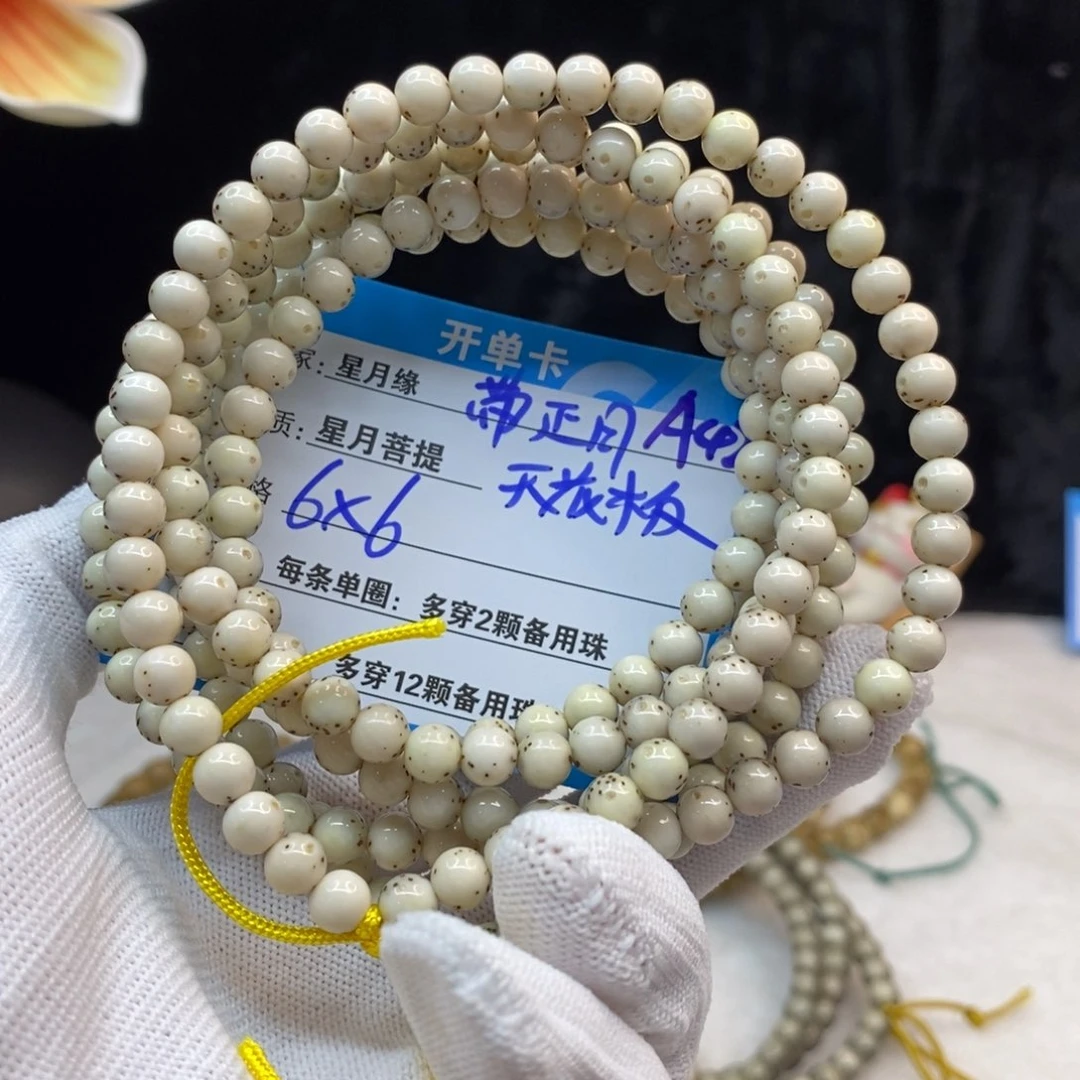 【闪购商品】吊坠星月菩提A42——————-