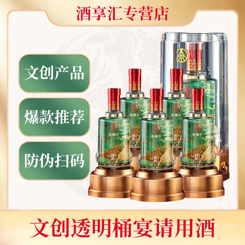 英雄賦五'粮液仙林生态出品花木兰宴请用酒送礼52度500ml*6