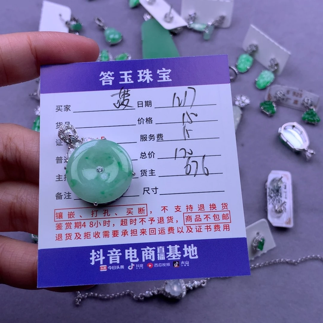 未镶嵌挂件翡翠菠*