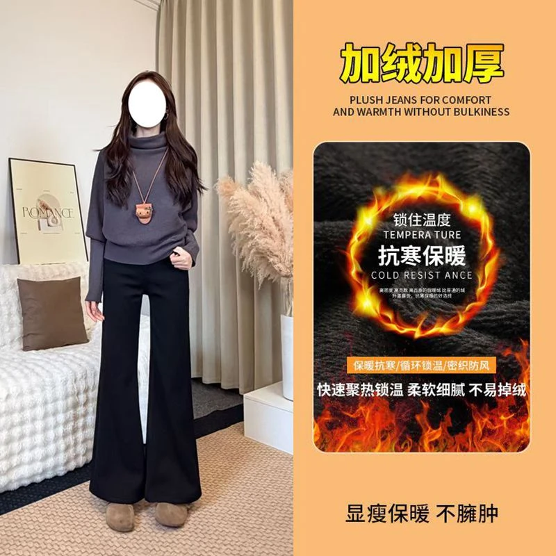 不掉色高腰不贴腿微喇牛仔裤女2025秋冬新款加绒加厚显瘦显高裤子