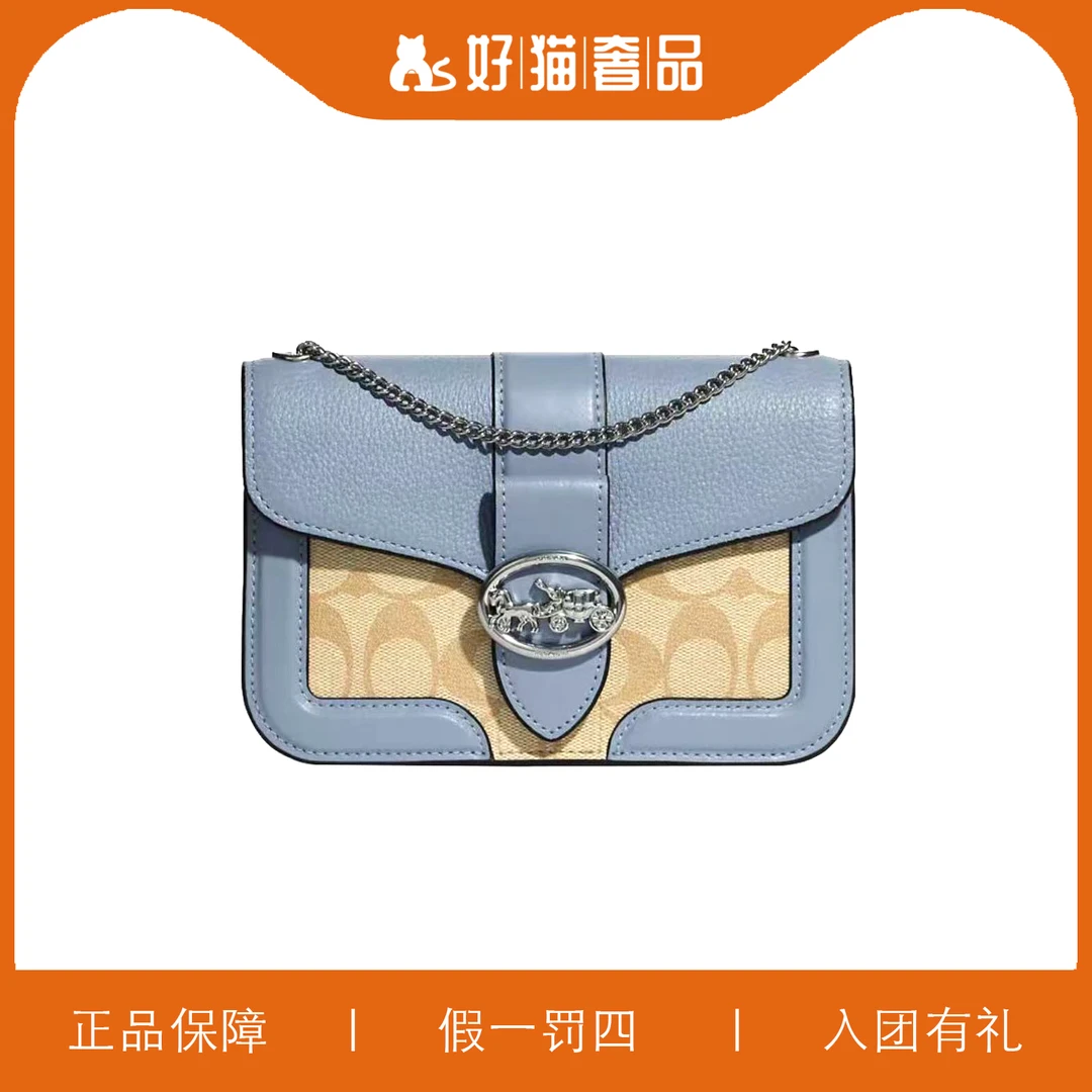 95新 COACH/蔻驰 蔻驰老花蓝色酒神链条包/H5053/18X12X4