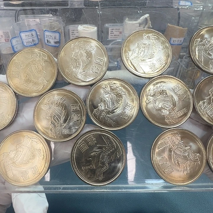 其他普通金属长城1981电光纸一枚