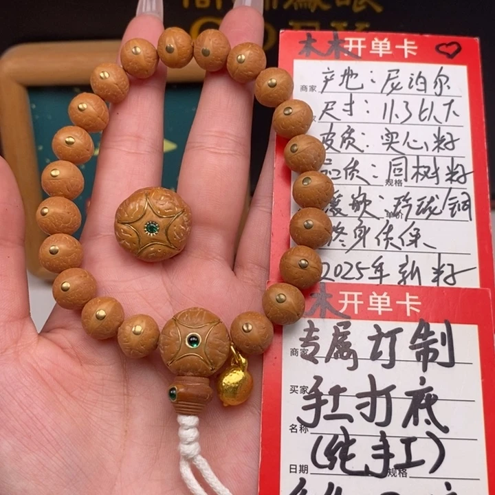 手串凤眼菩提尼泊尔