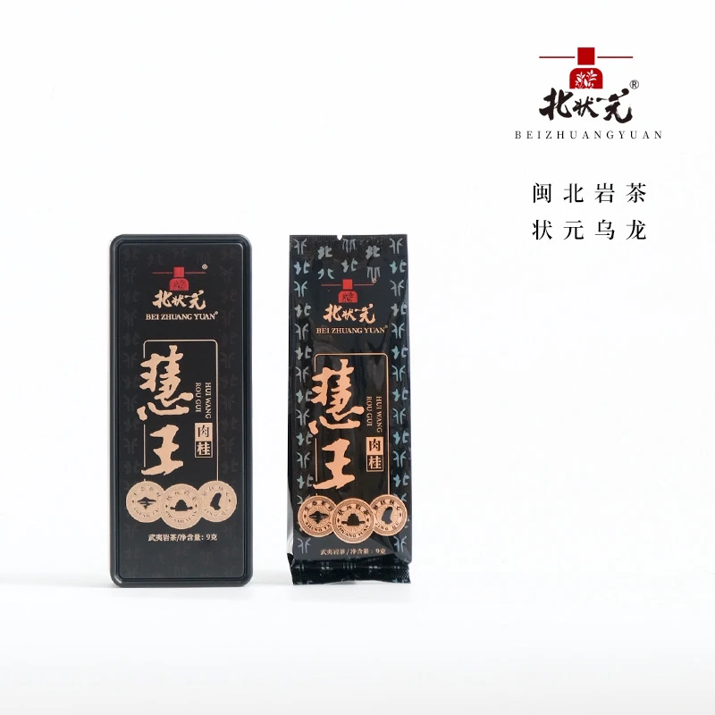 慧王肉桂核心山场三坑两涧