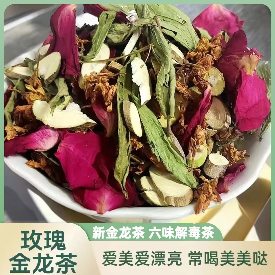 清火金龙茶养生茶中药缓解凉茶提神醒脑疏散风热口感甘甜玫瑰花