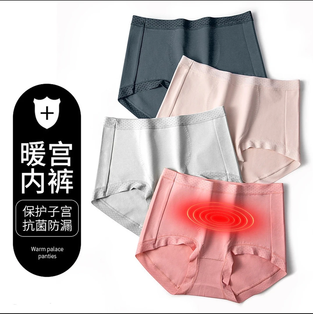 【达人专属】艾斯达纯高端暖宫内裤高弹无痕山茶花香抗菌底档