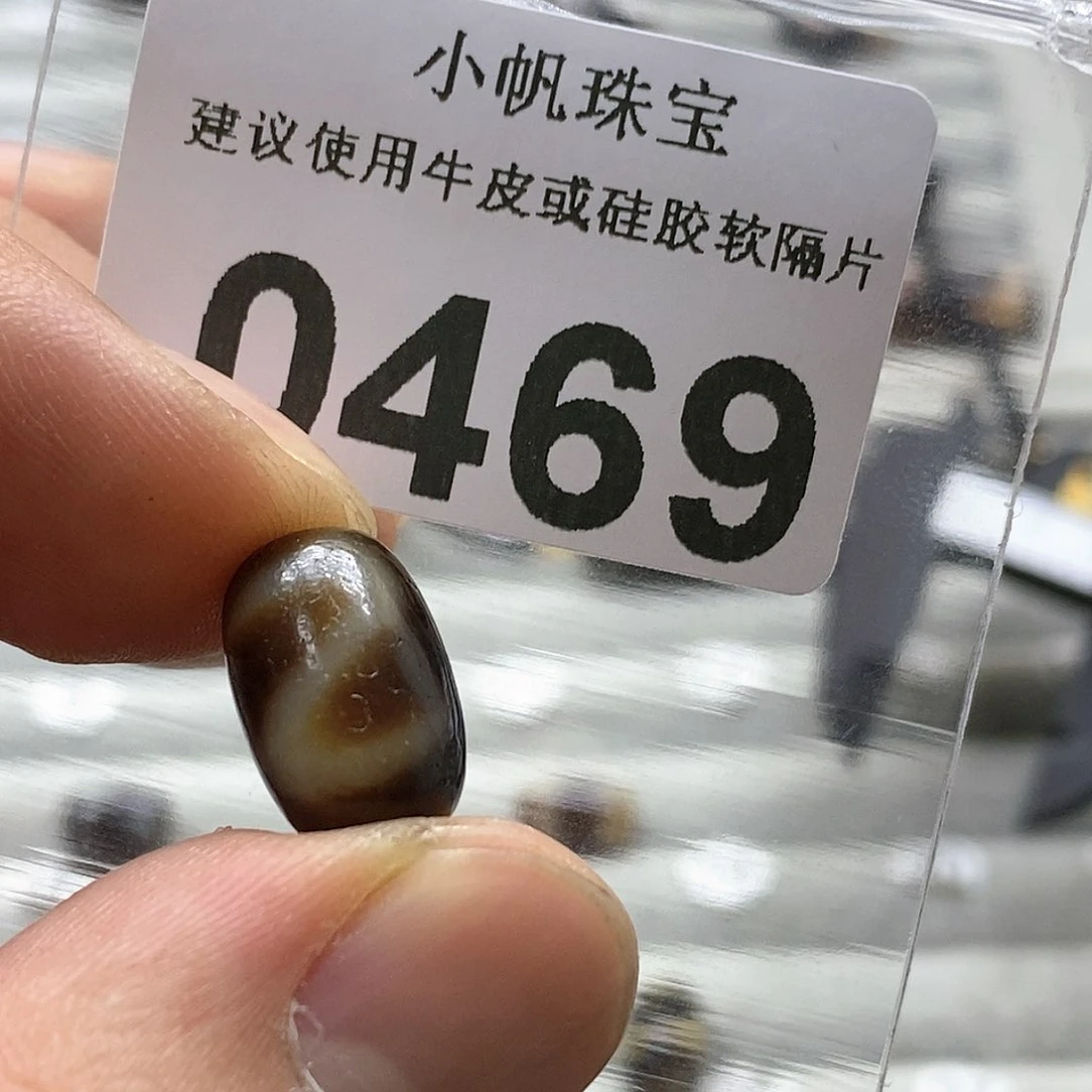 玛瑙/玉髓玛瑙0469未镶嵌