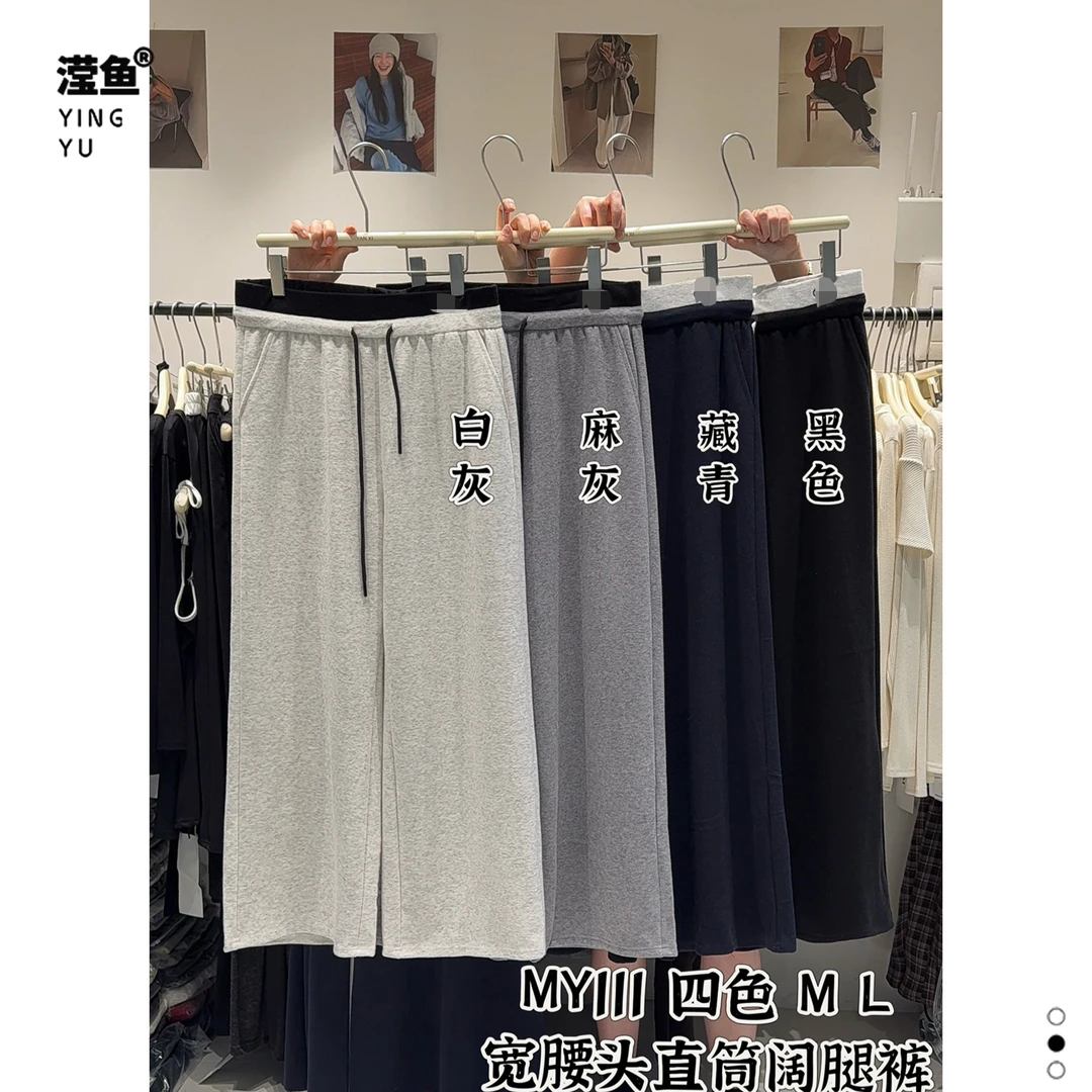 演曦 MY111大码宽腰头直通休闲长裤女宽松显瘦百搭阔腿休闲直筒裤