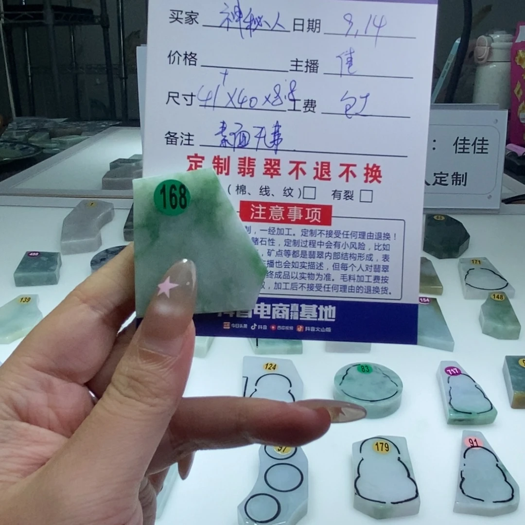 未镶嵌定制翡翠天然翡翠