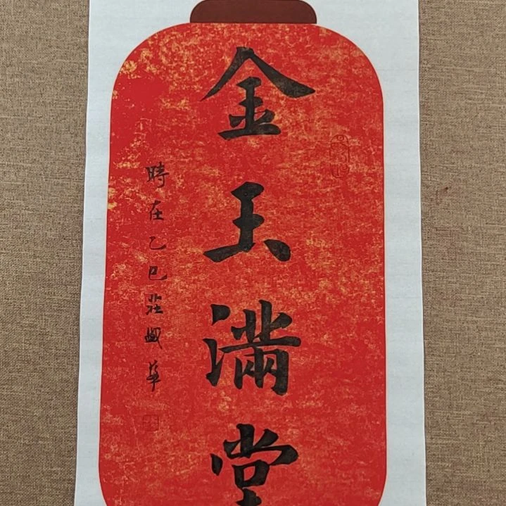 书法庄盛华书法作品