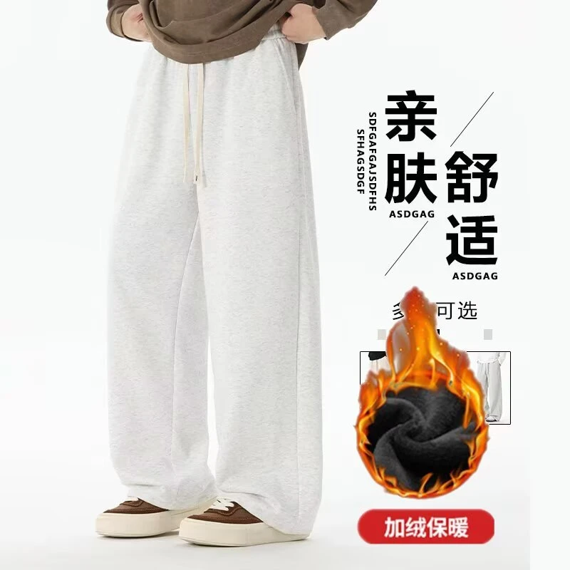 纯色极简风休闲裤男款秋冬季2025加绒加厚裤子潮牌重磅宽松直筒裤