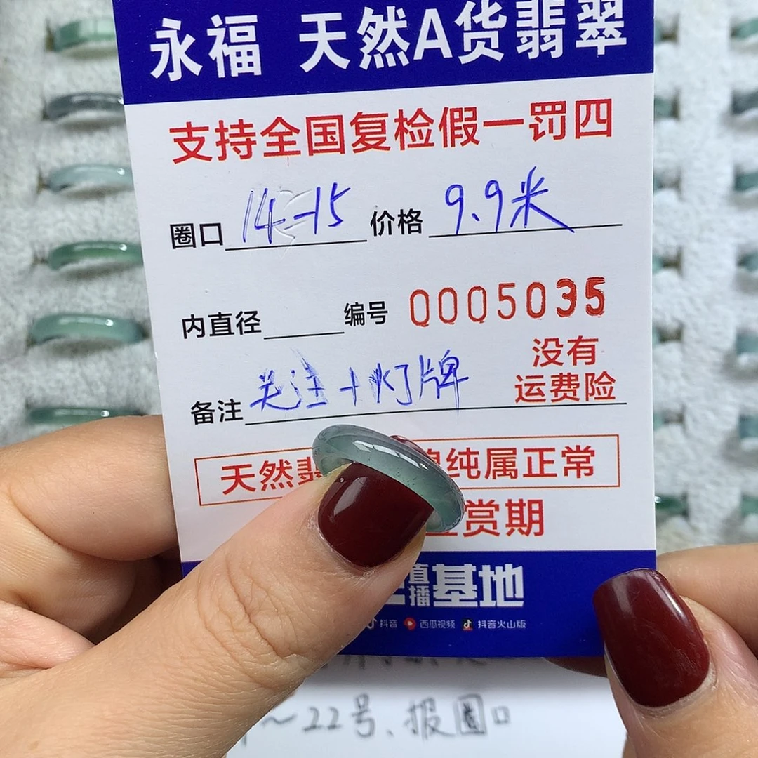 翡翠未镶嵌戒指翡翠戒指