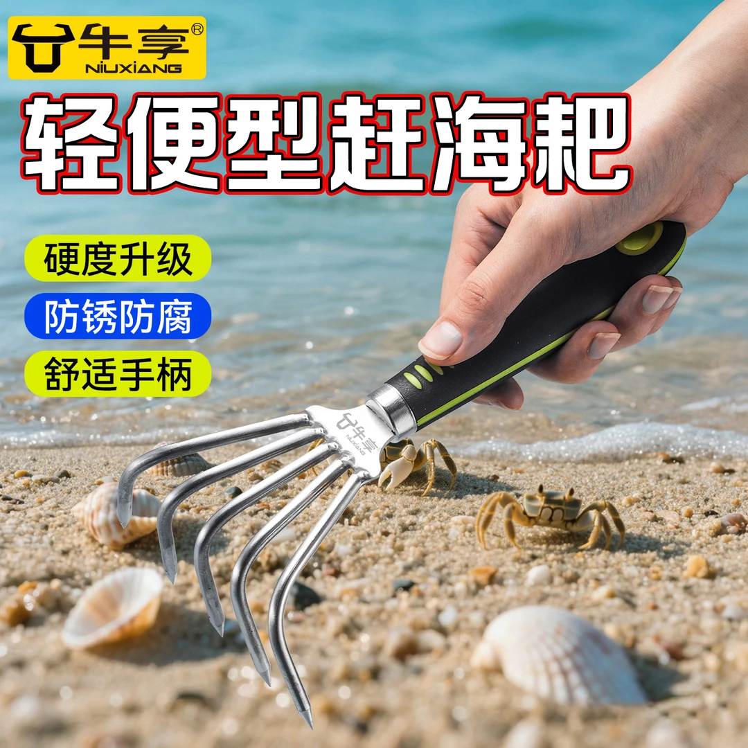 赶海耙子挖蛤蜊神器专业赶海工具套装成人沙滩挖螺牡蛎抓螃蟹网兜