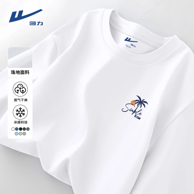 回力短袖t恤男高级感夏日椰林宽松透气凉感五分袖速干体恤上衣潮