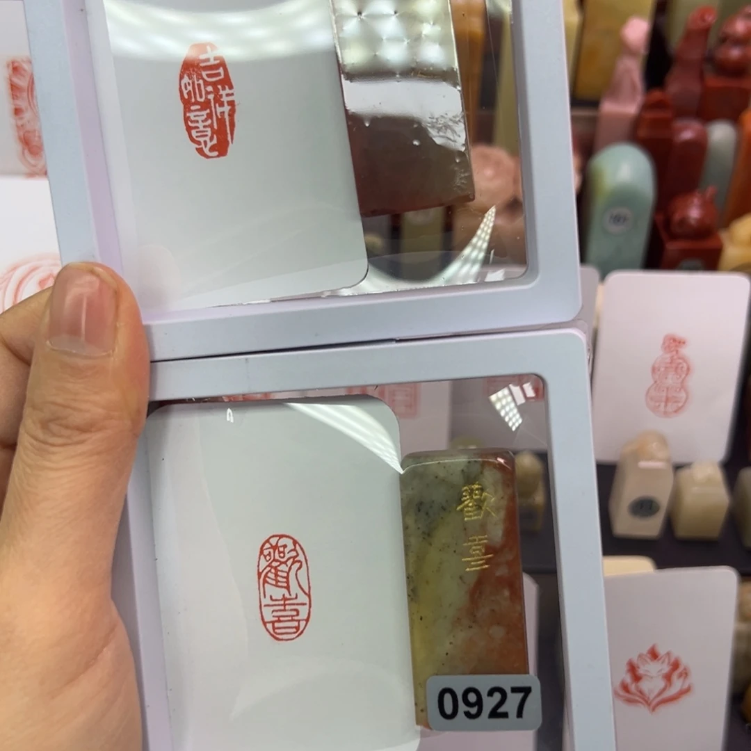 寿山石印石吉祥如意，欢喜